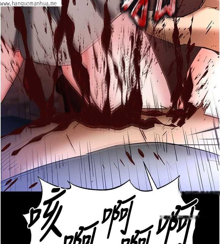 韩国漫画末日雕堡韩漫_末日雕堡-第59话-把妳改造成行走飞机杯在线免费阅读-韩国漫画-第117张图片