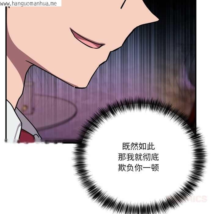 韩国漫画当狗不丢人韩漫_当狗不丢人-第37话在线免费阅读-韩国漫画-第39张图片