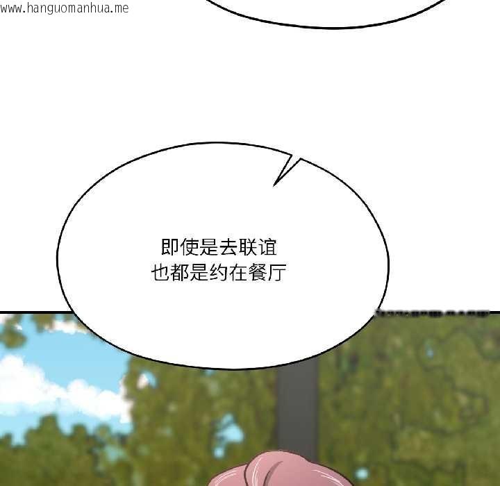 韩国漫画我的傻瓜男友韩漫_我的傻瓜男友-第41话在线免费阅读-韩国漫画-第74张图片
