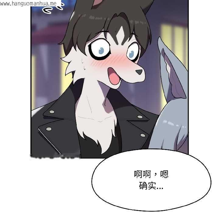 韩国漫画野兽的王国/野兽的乐章韩漫_野兽的王国/野兽的乐章-第2话在线免费阅读-韩国漫画-第38张图片