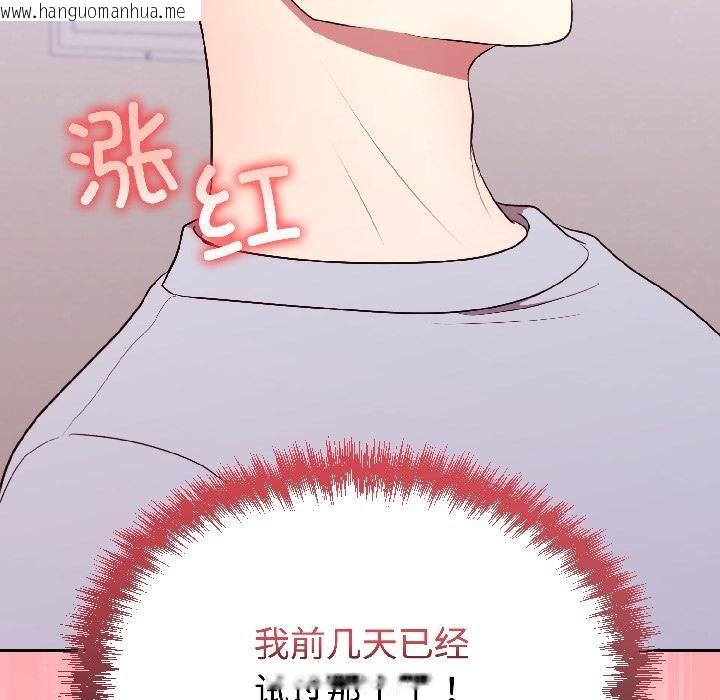 韩国漫画难言之秘韩漫_难言之秘-第29话在线免费阅读-韩国漫画-第39张图片