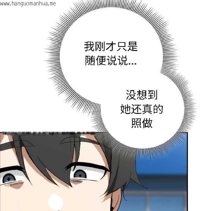 韩国漫画调教开关：第二季韩漫_调教开关：第二季-第15话在线免费阅读-韩国漫画-第17张图片