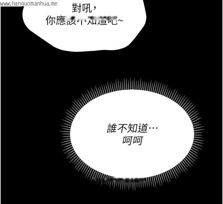 韩国漫画幼惑韩漫_幼惑-第7话-输的人脱光衣服上课在线免费阅读-韩国漫画-第74张图片