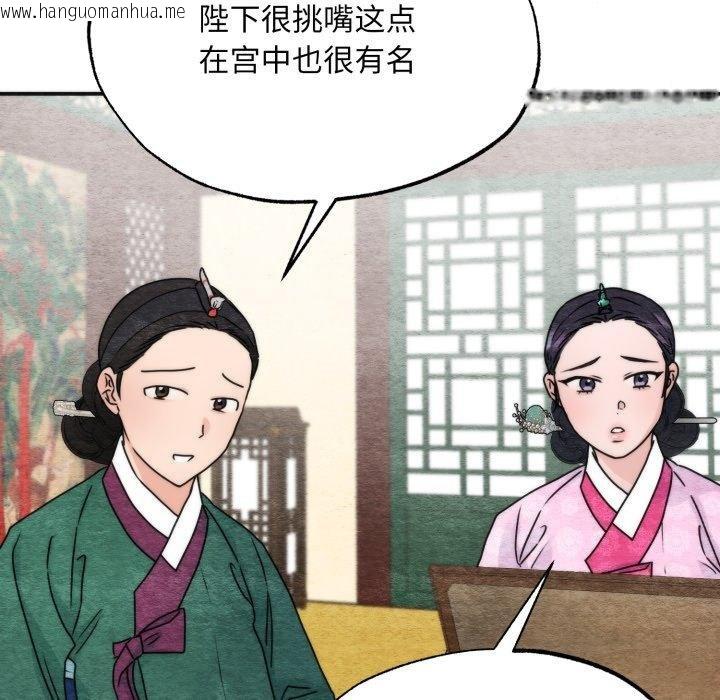 韩国漫画狂眼韩漫_狂眼-第90话在线免费阅读-韩国漫画-第77张图片