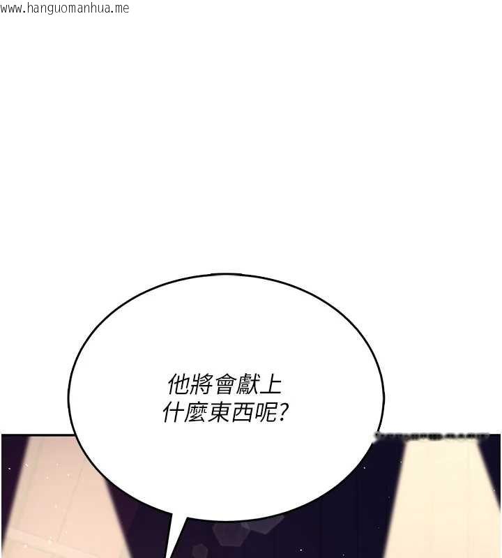 韩国漫画飞机杯女神连线中韩漫_飞机杯女神连线中-第41话-我们才是天生一对在线免费阅读-韩国漫画-第43张图片