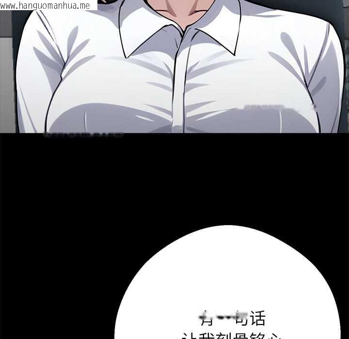 韩国漫画黑道X上班族/我身体里的那个家伙韩漫_黑道X上班族/我身体里的那个家伙-第37话在线免费阅读-韩国漫画-第131张图片