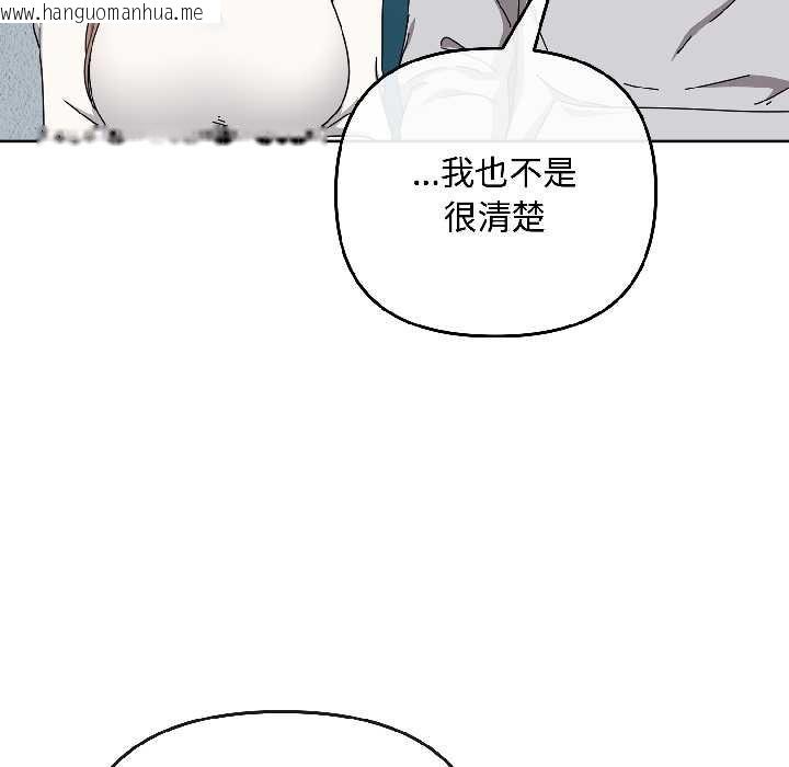韩国漫画爱上你也好韩漫_爱上你也好-第44话在线免费阅读-韩国漫画-第31张图片