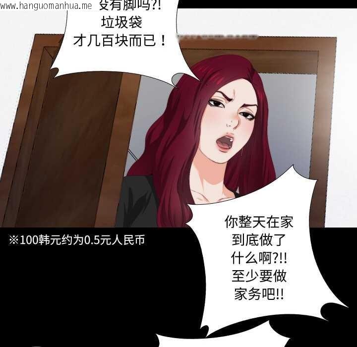 韩国漫画无法上色的关系/爱上弟子韩漫_无法上色的关系/爱上弟子-第1话在线免费阅读-韩国漫画-第101张图片