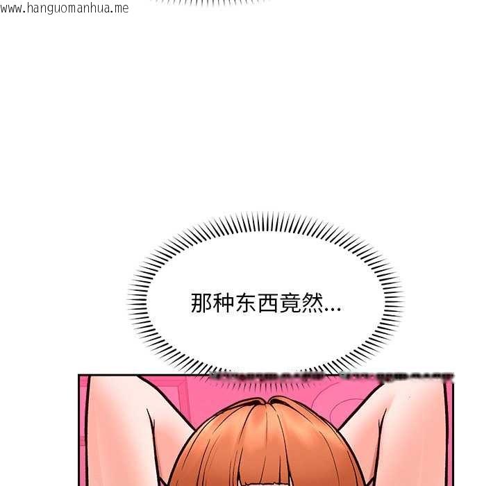 韩国漫画超导体觉醒/超导体大叔韩漫_超导体觉醒/超导体大叔-第18话在线免费阅读-韩国漫画-第88张图片