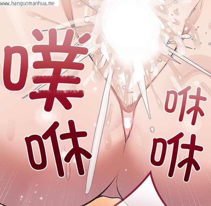 韩国漫画公主殿下要收种子啦！/公主抢孕大作战韩漫_公主殿下要收种子啦！/公主抢孕大作战-第11话在线免费阅读-韩国漫画-第75张图片