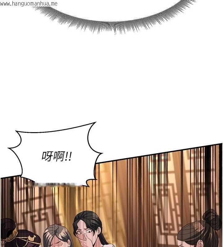 韩国漫画炼欲:色魔再临韩漫_炼欲:色魔再临-第20话-深宫排解寂寞的方法在线免费阅读-韩国漫画-第199张图片