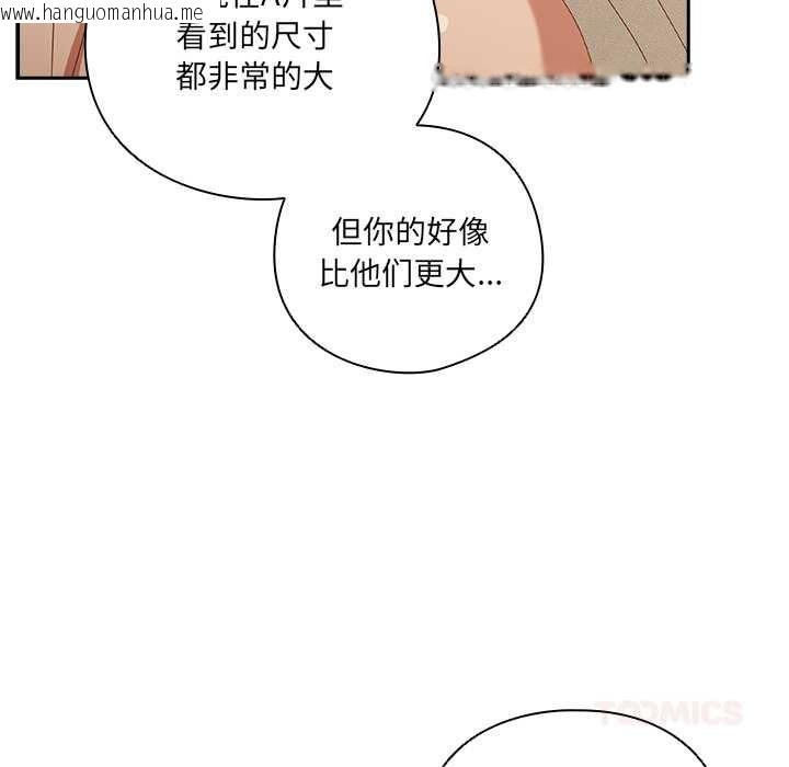韩国漫画与众不同的兄妹/我家的掌上明珠韩漫_与众不同的兄妹/我家的掌上明珠-第27话在线免费阅读-韩国漫画-第21张图片