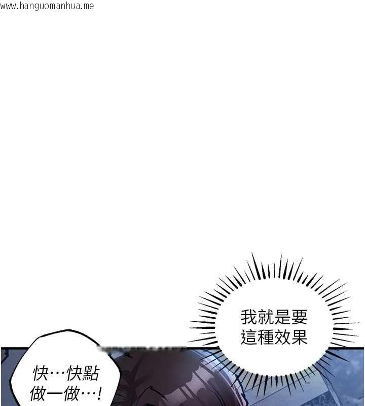 韩国漫画衣锦还乡韩漫_衣锦还乡-第26话-反正妳老公也没办法内射在线免费阅读-韩国漫画-第158张图片
