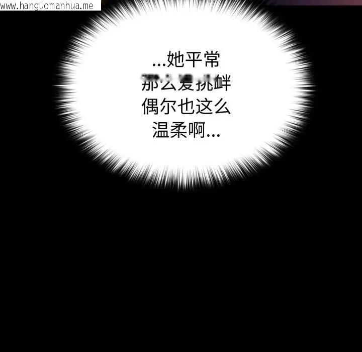 韩国漫画迷雾深处的诱惑/XX地下城韩漫_迷雾深处的诱惑/XX地下城-第3话在线免费阅读-韩国漫画-第38张图片