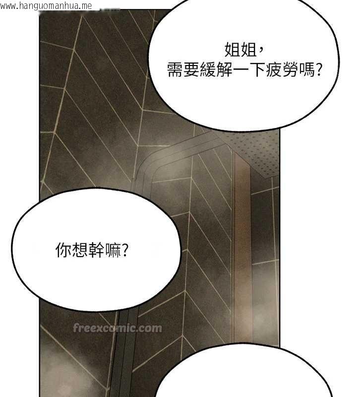 韩国漫画人妻猎人韩漫_人妻猎人-第108话-体验性冷感魔法黑森林在线免费阅读-韩国漫画-第154张图片