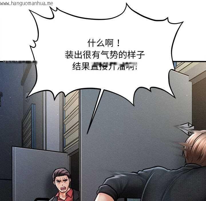 韩国漫画会长家的小儿子韩漫_会长家的小儿子-第44话在线免费阅读-韩国漫画-第107张图片