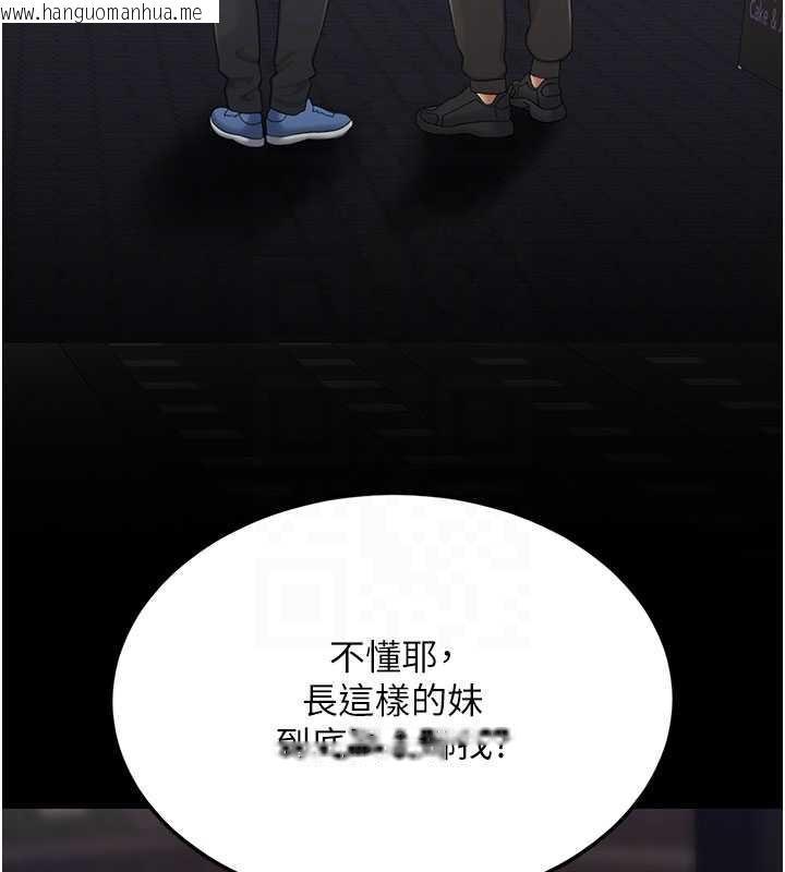 韩国漫画复仇母女丼韩漫_复仇母女丼-第130话-知名网红性爱秀在线免费阅读-韩国漫画-第36张图片