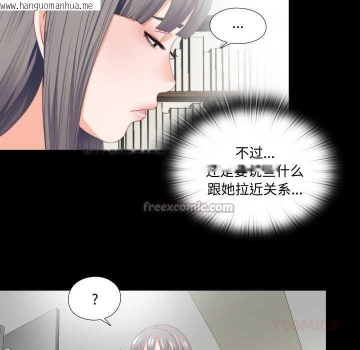 韩国漫画无法上色的关系/爱上弟子韩漫_无法上色的关系/爱上弟子-第4话在线免费阅读-韩国漫画-第30张图片