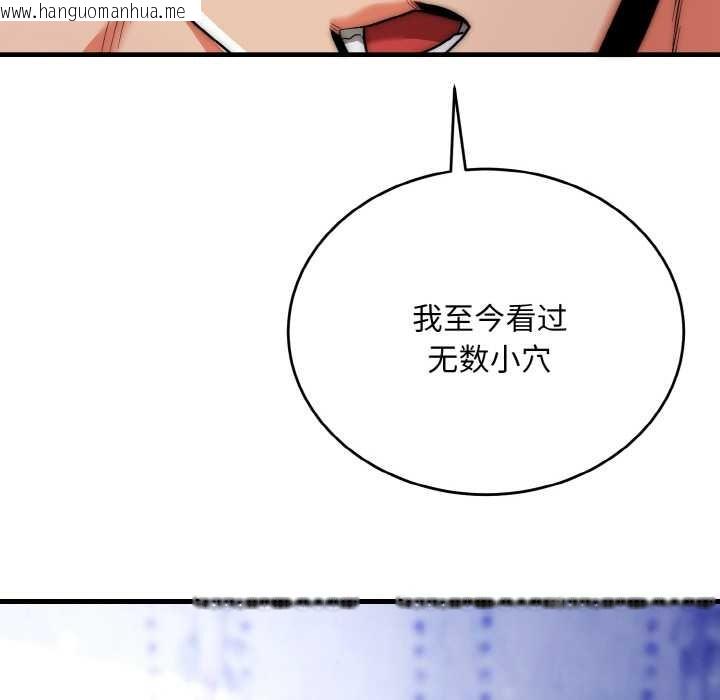 韩国漫画神雕闯都市/强雕：都市润女传说韩漫_神雕闯都市/强雕：都市润女传说-第20话在线免费阅读-韩国漫画-第142张图片