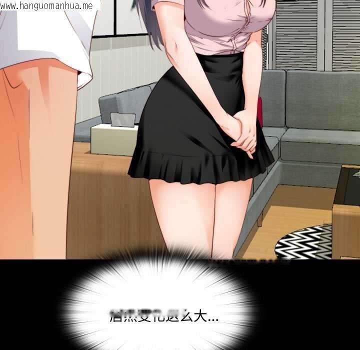 韩国漫画无法上色的关系/爱上弟子韩漫_无法上色的关系/爱上弟子-第2话在线免费阅读-韩国漫画-第10张图片