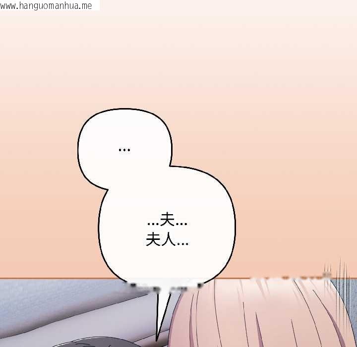 韩国漫画爱上你也好韩漫_爱上你也好-第44话在线免费阅读-韩国漫画-第138张图片