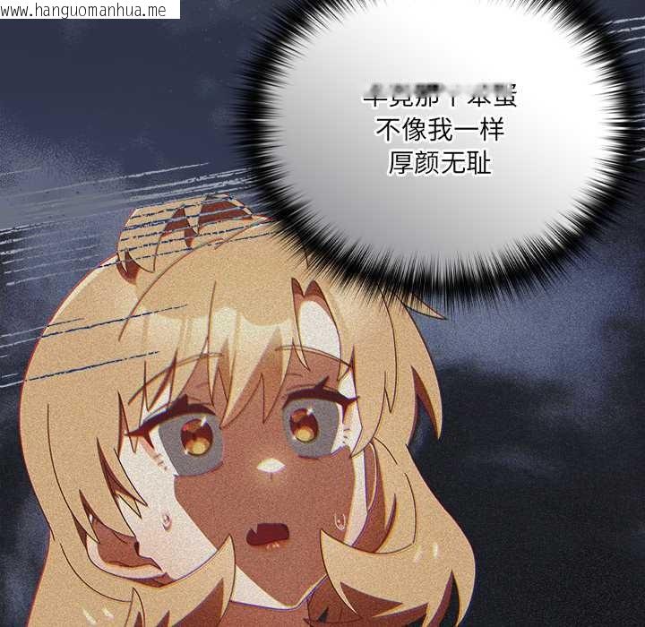 韩国漫画与众不同的兄妹/我家的掌上明珠韩漫_与众不同的兄妹/我家的掌上明珠-第26话在线免费阅读-韩国漫画-第18张图片