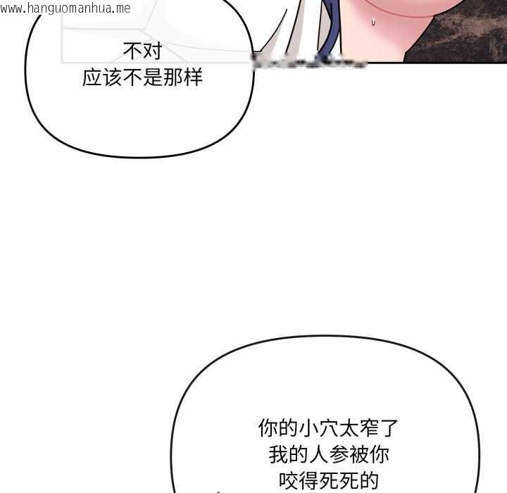 韩国漫画爱的调味课/新娘料理课程韩漫_爱的调味课/新娘料理课程-第5话在线免费阅读-韩国漫画-第138张图片