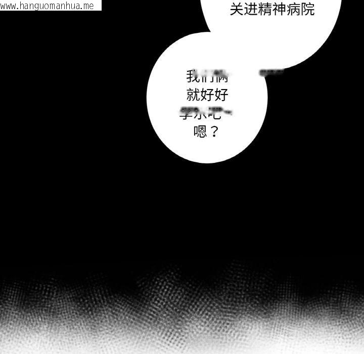 韩国漫画吉赛儿之血韩漫_吉赛儿之血-第30话在线免费阅读-韩国漫画-第18张图片