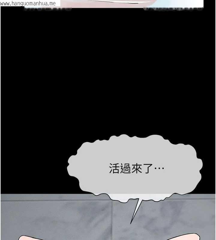 韩国漫画尸变家园:以身相许韩漫_尸变家园:以身相许-第24话-男女累积信任的方法在线免费阅读-韩国漫画-第106张图片