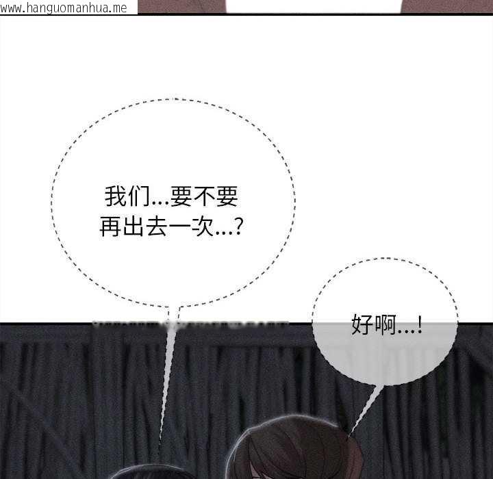 韩国漫画危险同学会韩漫_危险同学会-第96话在线免费阅读-韩国漫画-第10张图片