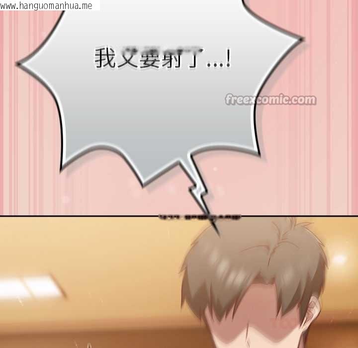 韩国漫画摸鱼生存指南/上班不要太认真韩漫_摸鱼生存指南/上班不要太认真-第29话在线免费阅读-韩国漫画-第84张图片