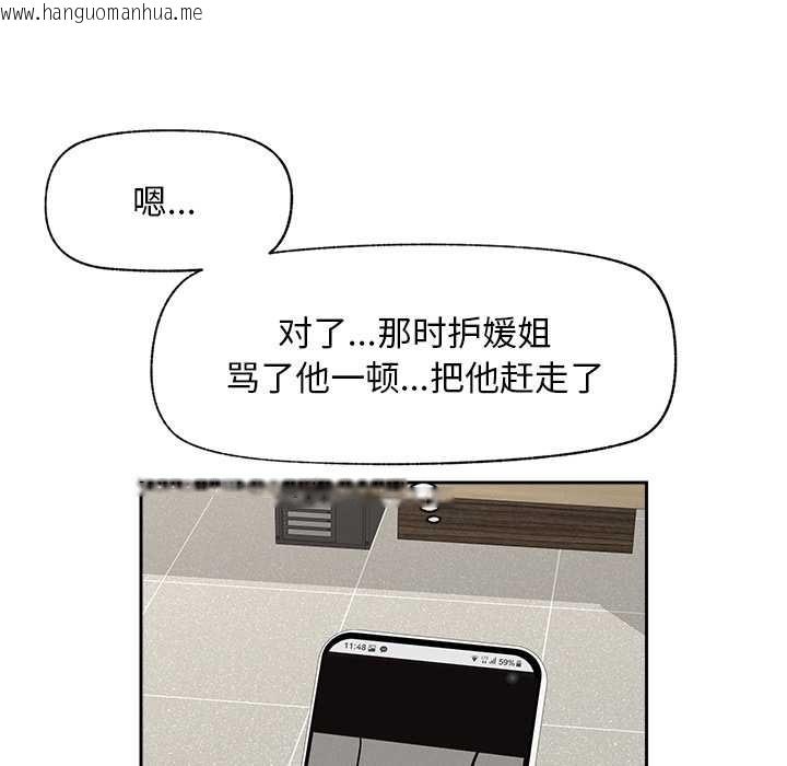 韩国漫画超导体觉醒/超导体大叔韩漫_超导体觉醒/超导体大叔-第19话在线免费阅读-韩国漫画-第39张图片