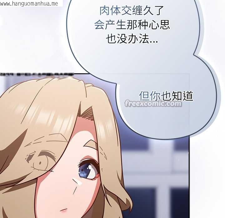 韩国漫画摸鱼生存指南/上班不要太认真韩漫_摸鱼生存指南/上班不要太认真-第27话在线免费阅读-韩国漫画-第14张图片