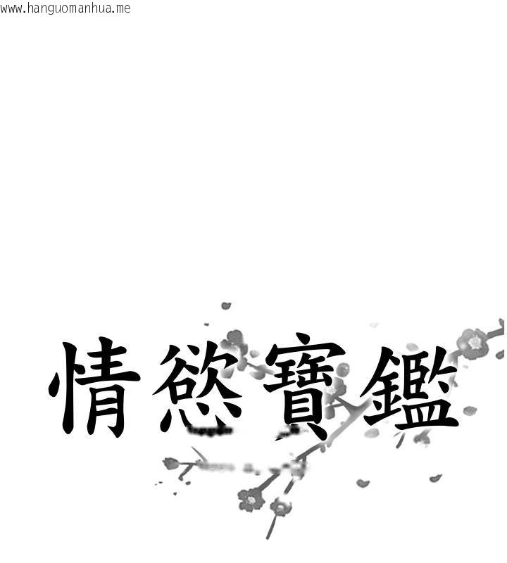 韩国漫画情欲宝鉴韩漫_情欲宝鉴-第7话-不敌好奇心的女上司在线免费阅读-韩国漫画-第7张图片