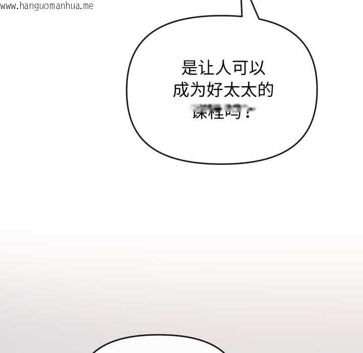 韩国漫画爱的调味课/新娘料理课程韩漫_爱的调味课/新娘料理课程-第1话在线免费阅读-韩国漫画-第102张图片