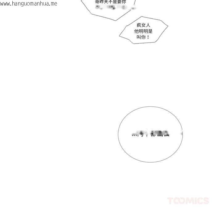 韩国漫画请与我私语韩漫_请与我私语-第29话在线免费阅读-韩国漫画-第14张图片