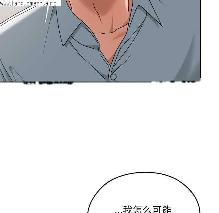 韩国漫画校花的双面生活韩漫_校花的双面生活-第17话在线免费阅读-韩国漫画-第105张图片