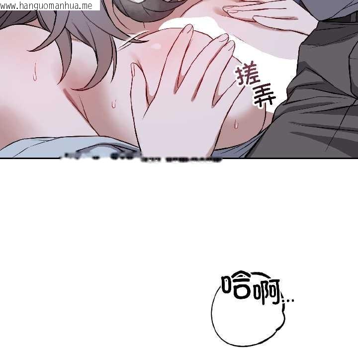 韩国漫画错位的星辰/今天也要加油韩漫_错位的星辰/今天也要加油-第26话在线免费阅读-韩国漫画-第106张图片