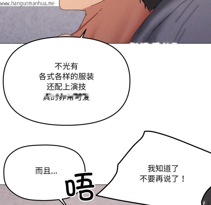 韩国漫画家人之间这样不好吧？韩漫_家人之间这样不好吧？-第75话在线免费阅读-韩国漫画-第23张图片