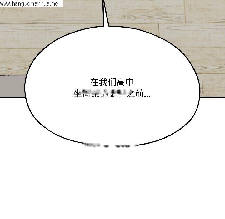韩国漫画我的傻瓜男友韩漫_我的傻瓜男友-第40话在线免费阅读-韩国漫画-第157张图片