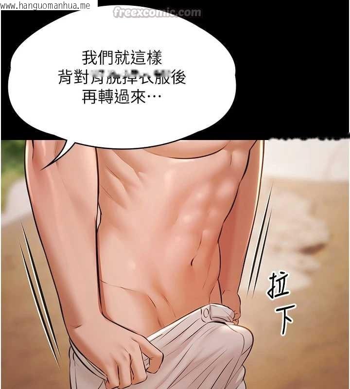 韩国漫画极乐泳池趴韩漫_极乐泳池趴-第14话-别盯著我的裸体看在线免费阅读-韩国漫画-第84张图片