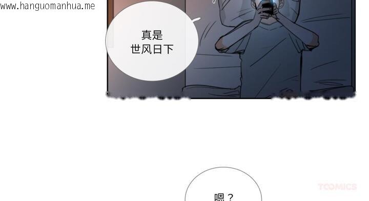 韩国漫画请与我私语韩漫_请与我私语-第30话在线免费阅读-韩国漫画-第99张图片