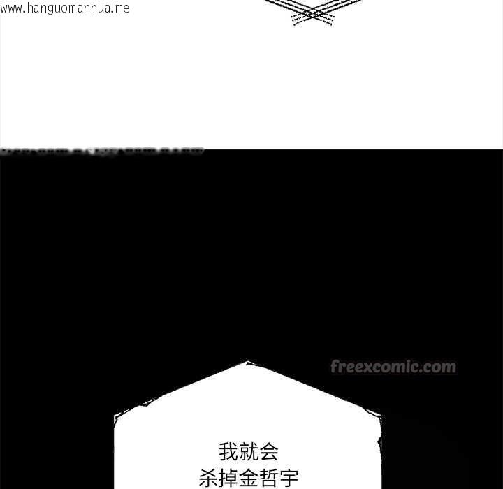韩国漫画危情十令/任务韩漫_危情十令/任务-第1话在线免费阅读-韩国漫画-第140张图片