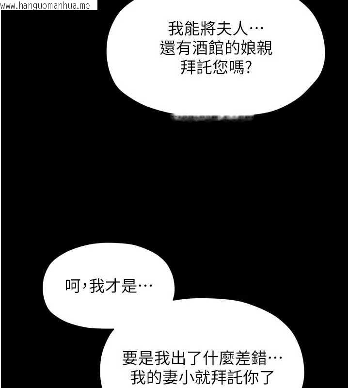 韩国漫画最强家丁韩漫_最强家丁-第65话-孩子的爸…是你在线免费阅读-韩国漫画-第156张图片
