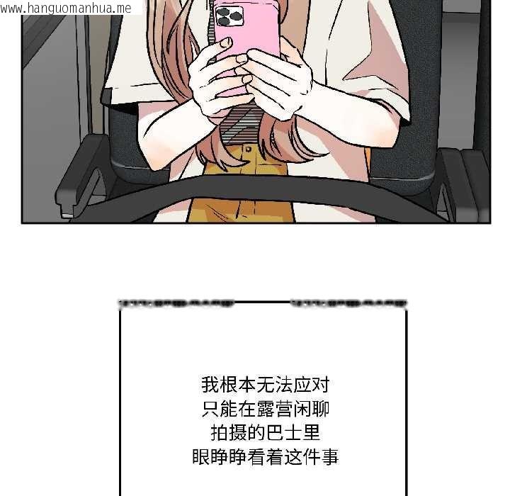 韩国漫画附属品少女的叛逆期韩漫_附属品少女的叛逆期-第27话在线免费阅读-韩国漫画-第69张图片