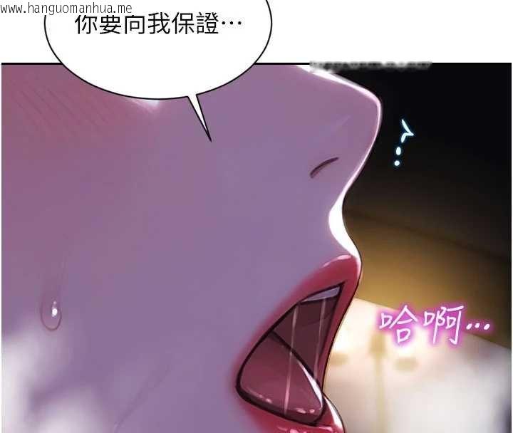 韩国漫画单身即纵欲韩漫_单身即纵欲-第30话-顶到妳乖乖说实话在线免费阅读-韩国漫画-第49张图片