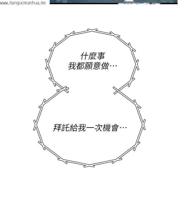 韩国漫画恶次人生韩漫_恶次人生-第53话-给我学猪叫~在线免费阅读-韩国漫画-第47张图片