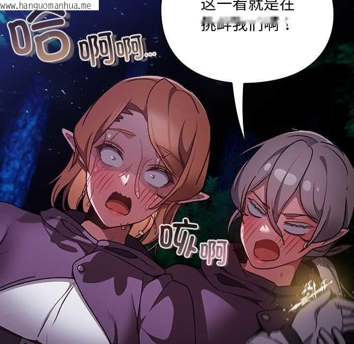 韩国漫画男人稀缺的异世界韩漫_男人稀缺的异世界-第15话在线免费阅读-韩国漫画-第96张图片