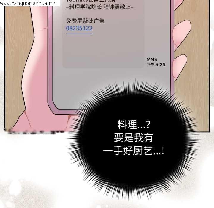 韩国漫画爱的调味课/新娘料理课程韩漫_爱的调味课/新娘料理课程-第1话在线免费阅读-韩国漫画-第69张图片