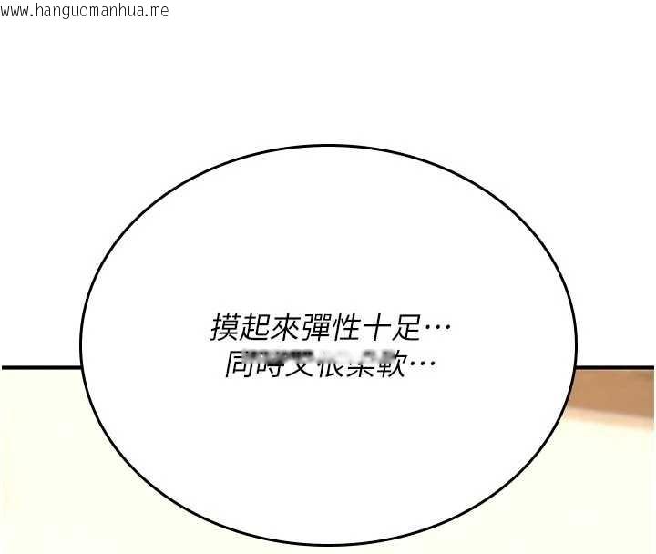 韩国漫画诅咒性转物语韩漫_诅咒性转物语-第6话-妳就是做爱圣体吧?在线免费阅读-韩国漫画-第147张图片